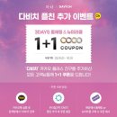 다비치안경 상왕십리역점 이미지