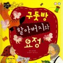 구둣방꼬마요정 이미지