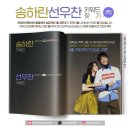 송하란🐱🩷🐶선우찬의 키워드를 찾아주세요! 이미지