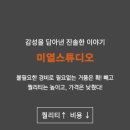 미열스튜디오 - 파주시 산내로 62-20 | 미열스튜디오