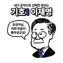 21대 대선 공약 블라인드 테스트 – 진짜 내 후보는? 이미지