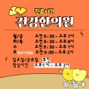 국군대전한의원 이미지