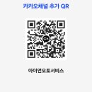 아이언오토서비스