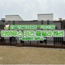 안하우스키즈풀빌라펜션 이미지