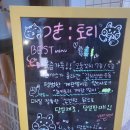 츠키토리