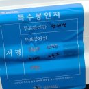 천마특수