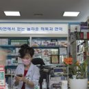 광재약국 이미지