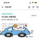 지니샌드 의왕역점