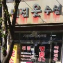 유명한옷수선 - 수성구 교학로11길 83 | 유명한옷수선