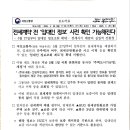 뉴훼미리공인중개사사무소 이미지