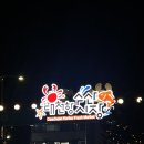 현주네 식당 | 보령 맛집 대천항수산시장 녹도수산 찰광어 포장후기