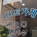 카페달시 이미지