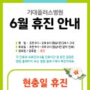 기대플러스병원 이미지