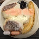 동방빌리지 | 내돈내산) 파주스타필드빌리지 수변공원 야경 산책 후...카페 젠젠, 몽실몽실 수플레 팬케이크 솔직 후기