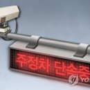 주정차단속-50 이미지