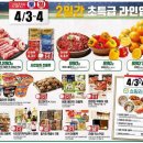 이마트 계양점 이미지