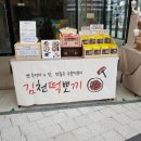 노리울 | [[김천떡뽀끼양산점]] 양산이야기 라피에스타 프리마켓 후기