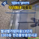 별가람마을1-3단지 이미지