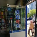 진진약국 네이버블로그