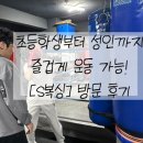 S 복싱 | [서울/강서] 목동 복싱, 초등학교 5학년부터 레슨 가능!! [S복싱] 체험 후기