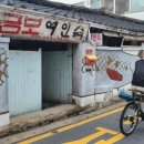 모아여인숙 이미지