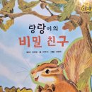 창의나라어린이집 | 조물조물 자연놀이 5살부터 3학년까지 딸 아이가 본 후기♡창의융합 5년후기까지!!!!