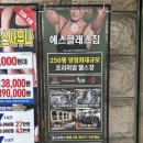 초읍동-24 | 부산 24시양정헬스장 추천｜&lt;에스클래스짐&gt; 양정피티/양정PT 리얼 후기!