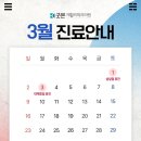 굿본재활의학과의원 이미지