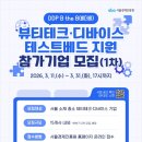 뷰티테크