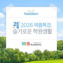 엠앤에스학원 - 양천구 신정로11길 60 | 엠앤에스학원