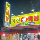국산생막창 네이버블로그