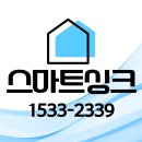 월곶풍림아이원3차 현관 데드스페이스, 공틀장으로 수납공간 2배! 스마트싱크 공틀장 시공 후기