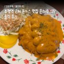 은하수식당 | 인천 부평 가볼만한 곳｜부평역 근처 돈가스 맛집 은하수 식당 솔직 후기