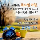 12월 25일 (목)(끝말잇기) 올려봅니다요 이미지
