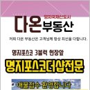 동건공인중개사사무소 이미지