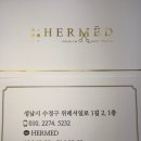 헤메드헤어 이미지