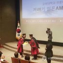 고려대학교 언론대학원 이미지