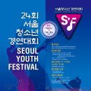 서울시립중랑청소년센터 이미지