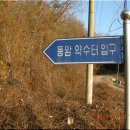 동암약수터 이미지