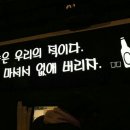 깡통포차2