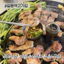 150 | [길음역고기집]된장찌개까지 맛있는 삼겹살 맛집 목구멍 서울이마트하월곡점