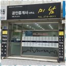 가나공인중개사사무소 이미지