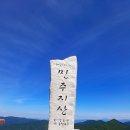 제182차 정기산행(2026.09.06)=영동 민주지산+물한계곡 이미지