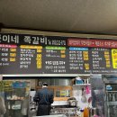 쭌이네쪽갈비