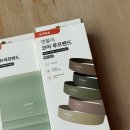 스트레칭 요가 | 앳플리 요가 스트레칭 밴드 코어 루프밴드 사용후기
