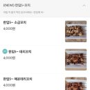 꼬지와 친구들 이미지
