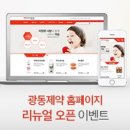 ㈜광동 이미지
