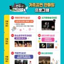 사단법인 꼭두 이미지