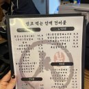 인생건어물맥주강릉
