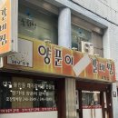 장가네갈비 | 포항북구]가보고 싶었던 장가네양푼이갈비찜 다녀온 솔직 후기(내돈내산)
